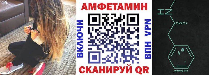 АМФЕТАМИН 98%  где можно купить   Берёзовка 