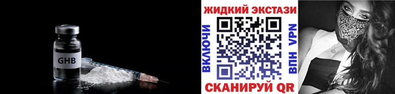 Бутират GHB  Берёзовка 