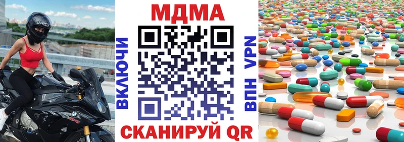 МДМА crystal  блэк спрут ссылки  Берёзовка  продажа наркотиков 